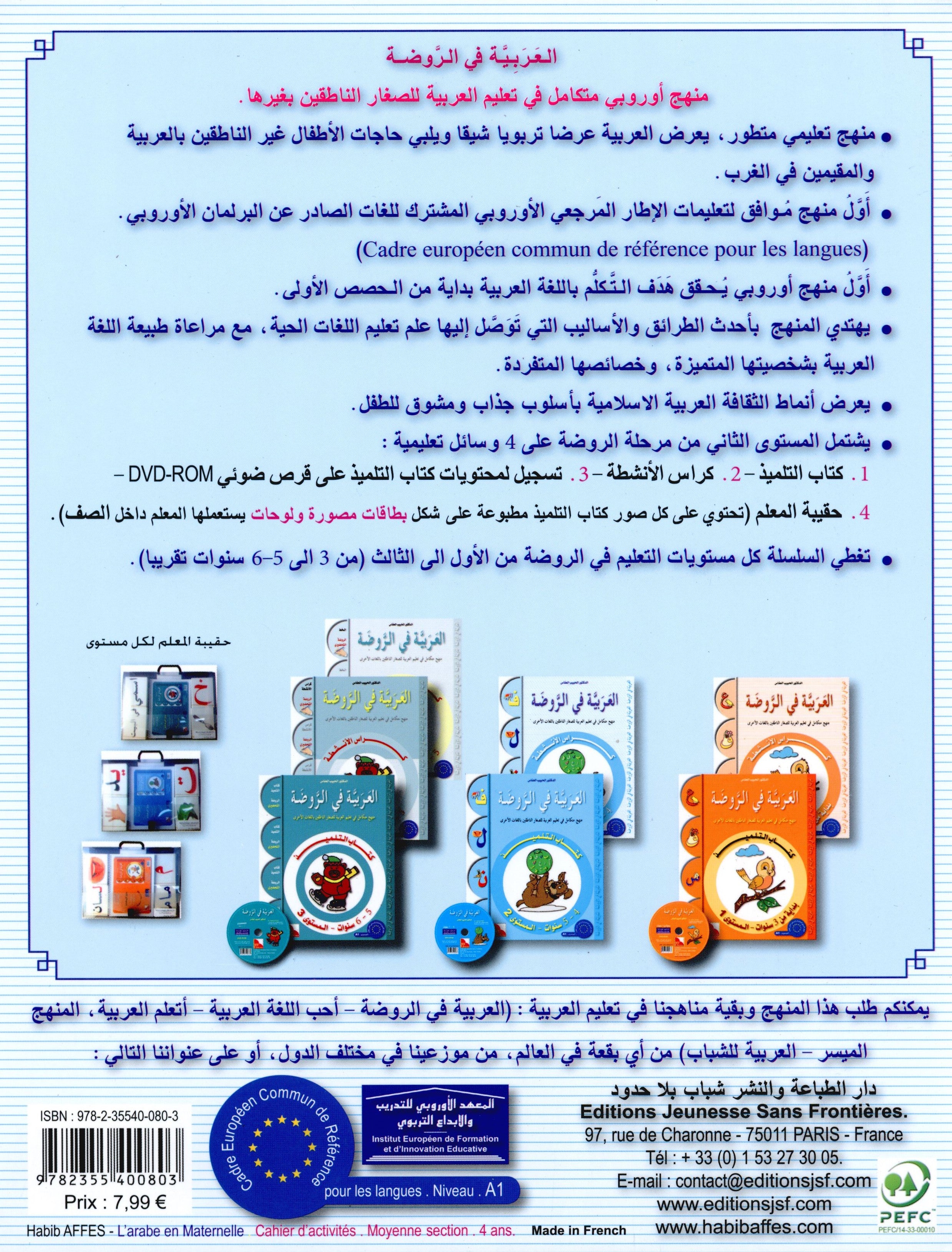 Arabic in Kindergarten Workbook Level Pre-K 2 (4-5 Years) العربية في الروضة