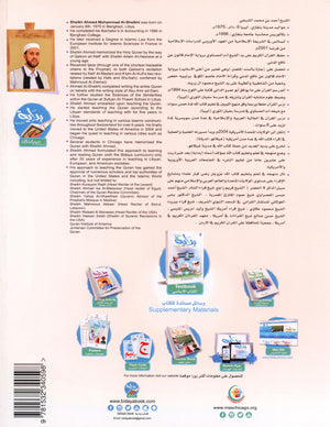 Bidaya Reading Book سلسلة بداية كتاب القراءة