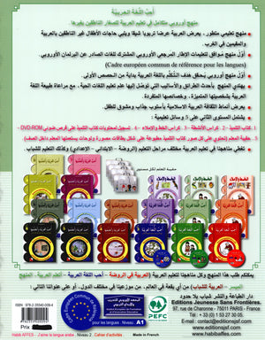 I Love The Arabic Language Workbook Level 2 (Old Edition) أحب اللغة العربية