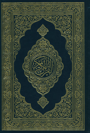 Mushaf Al-Quran Al-Kareem - Large Size 7 X 9 (Color: Beige) مصحف القرآن الكريم