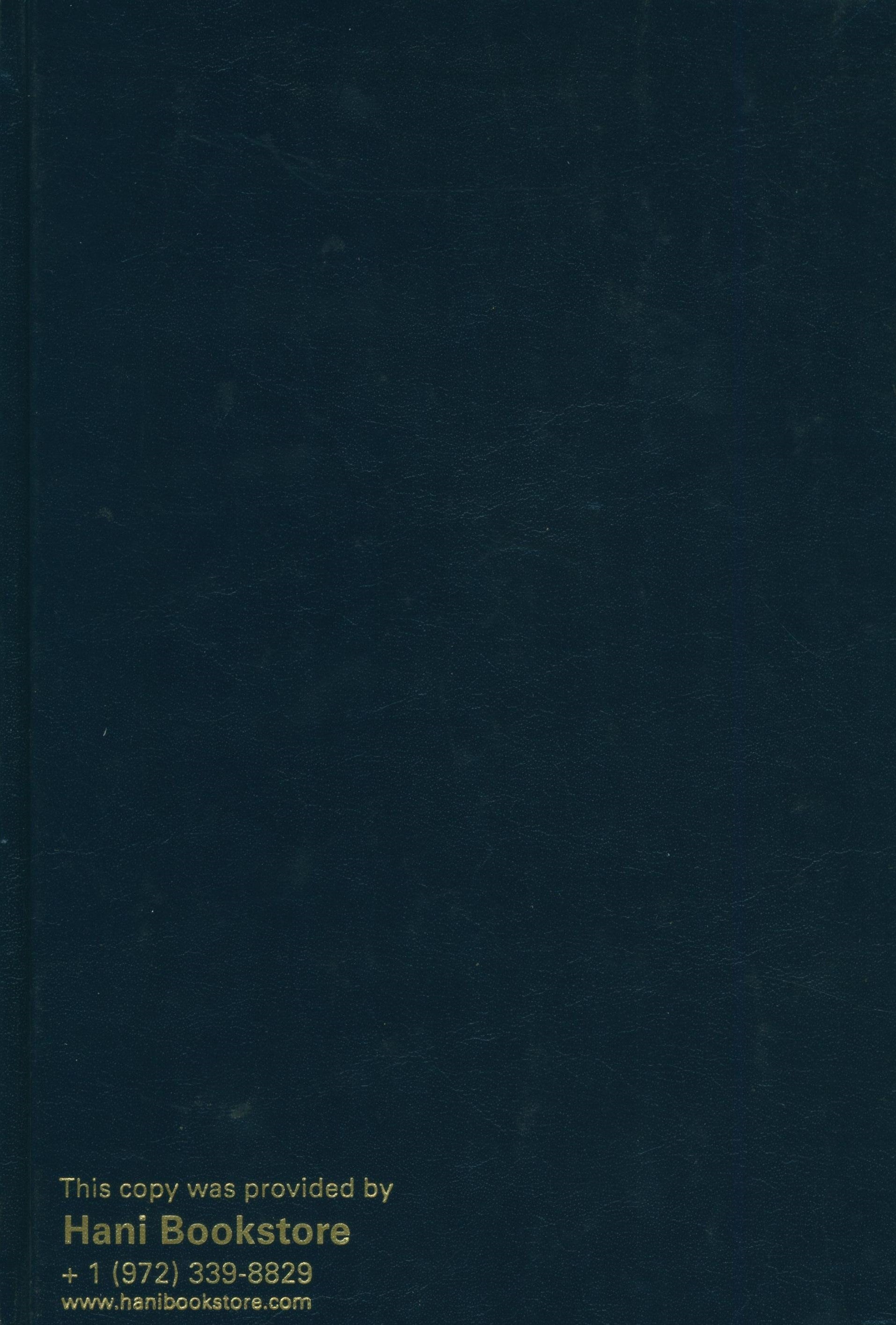 Mushaf Al-Quran Al-Kareem - Large Size 7 X 9 (Color: Beige) مصحف القرآن الكريم