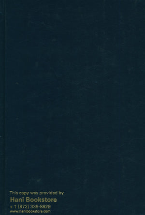 Mushaf Al-Quran Al-Kareem - Large Size 7 X 9 (Color: Beige) مصحف القرآن الكريم
