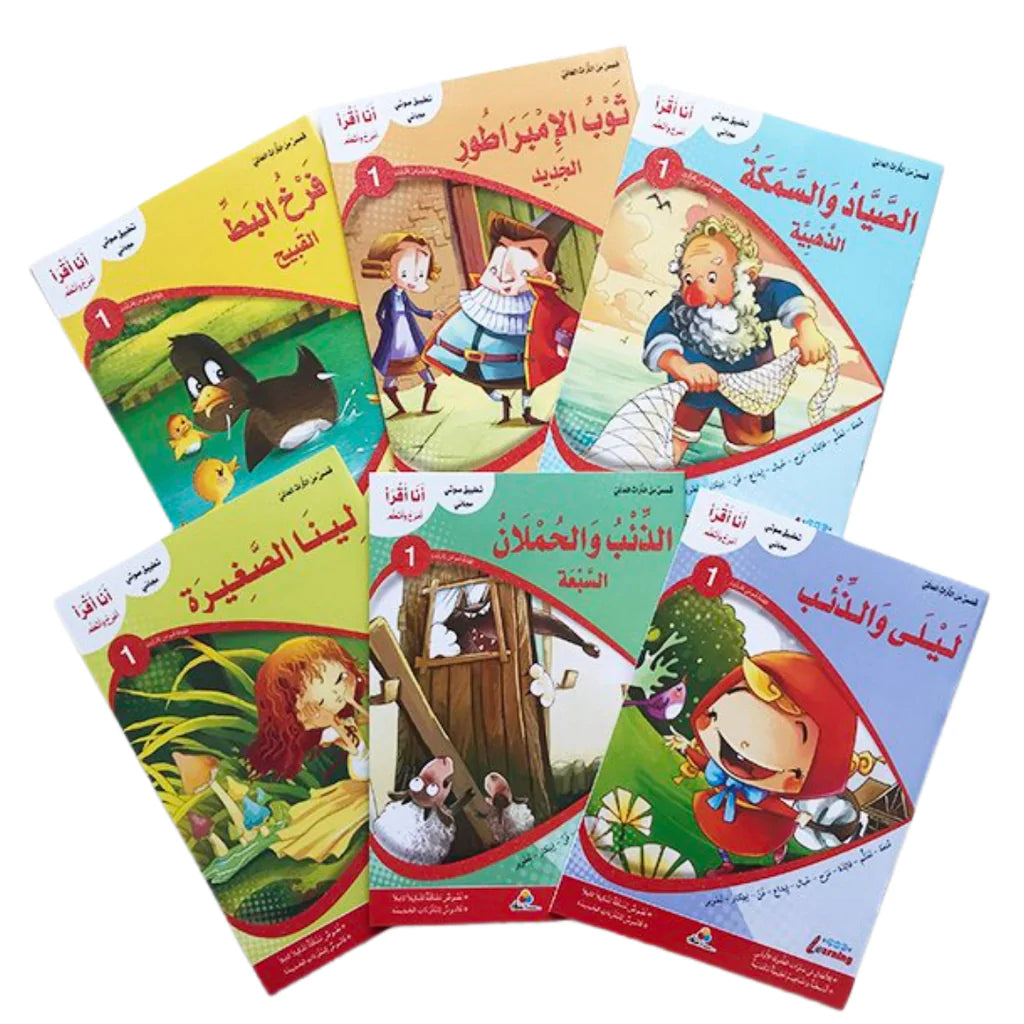 I Read, Enjoy And Play Level 1 - 6 Stories - سلسلة أنا أقرأ أستمتع وألعب المستوى 1