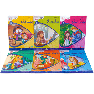 I Read, Enjoy, And Play Level 3 - 6 Stories - سلسلة أنا أقرأ أمرح وأتعلم المستوى 3