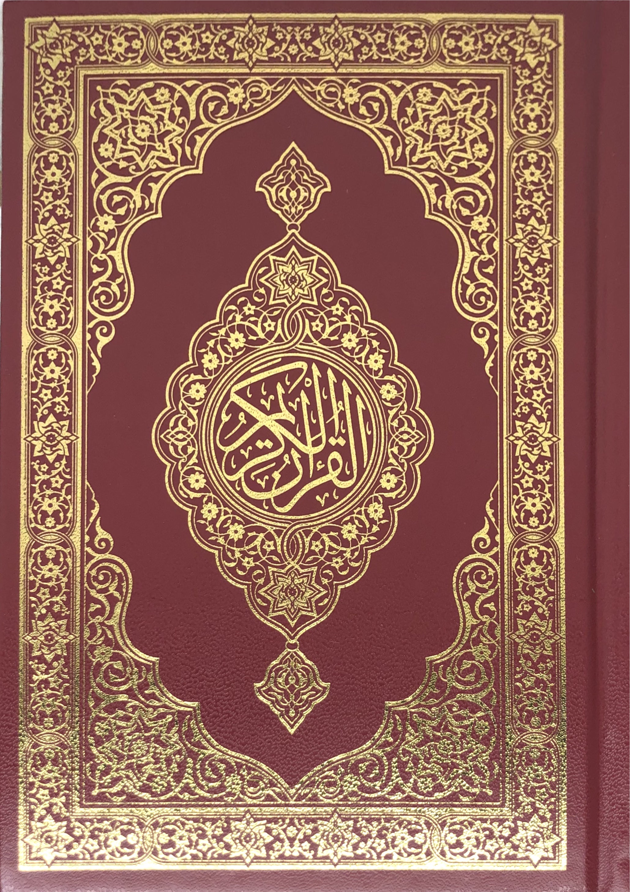 Mushaf Al-Quran Al-Kareem - Medium Size 5.5 X 8 (Color: Beige) مصحف القرآن الكريم