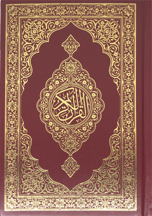Mushaf Al-Quran Al-Kareem - Medium Size 5.5 X 8 (Color: Beige) مصحف القرآن الكريم