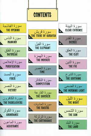 My First Quran With Pictures - Juz' Amma Part 1, 2nd Edition