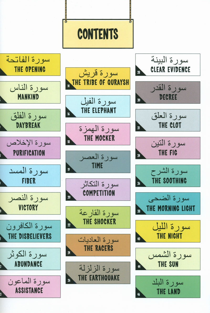 My First Quran With Pictures - Juz' Amma Part 1, 2nd Edition