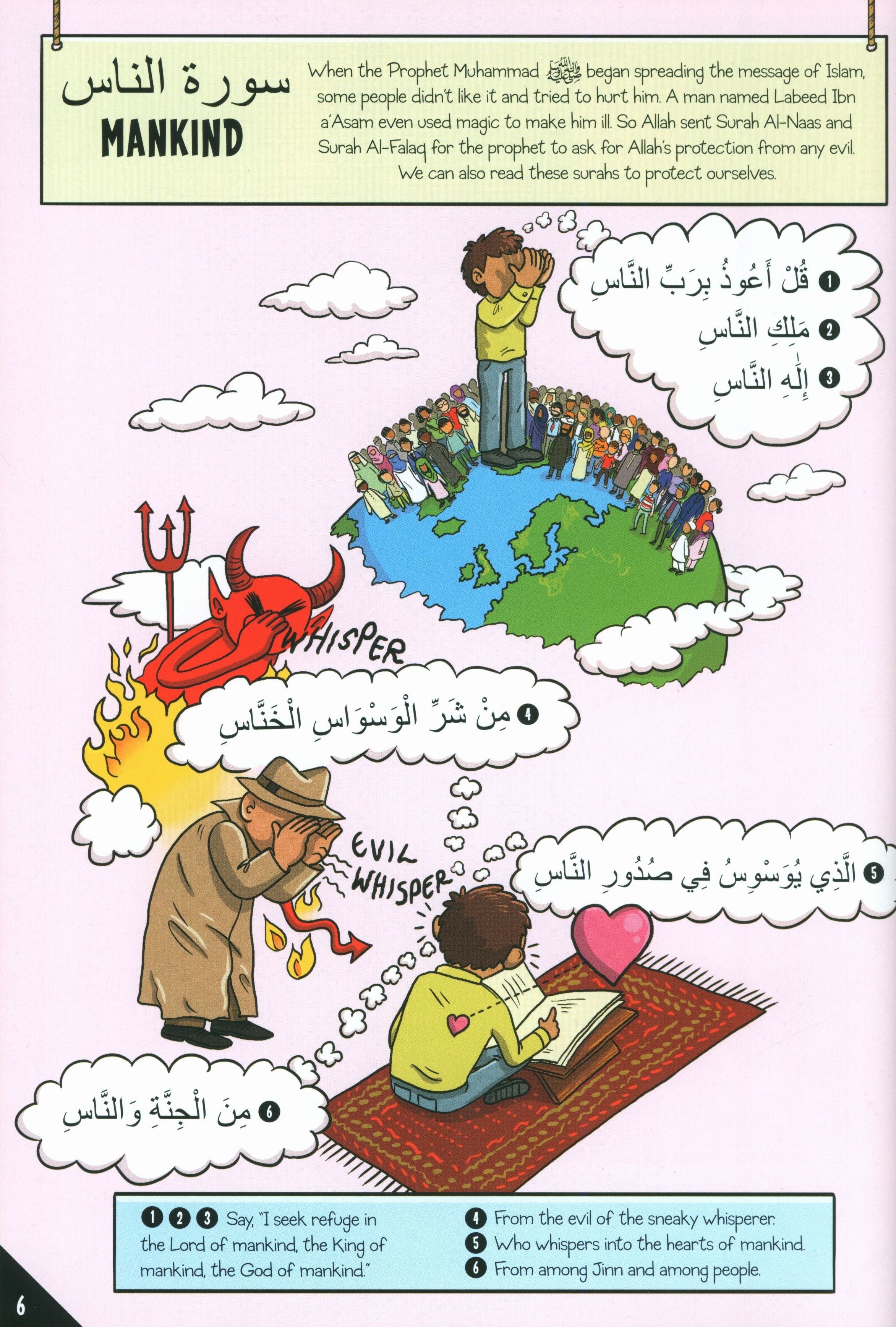 My First Quran With Pictures - Juz' Amma Part 1, 2nd Edition