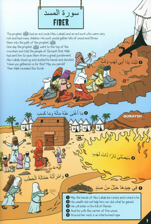 My First Quran With Pictures - Juz' Amma Part 1, 2nd Edition
