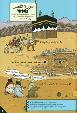 My First Quran With Pictures - Juz' Amma Part 1, 2nd Edition