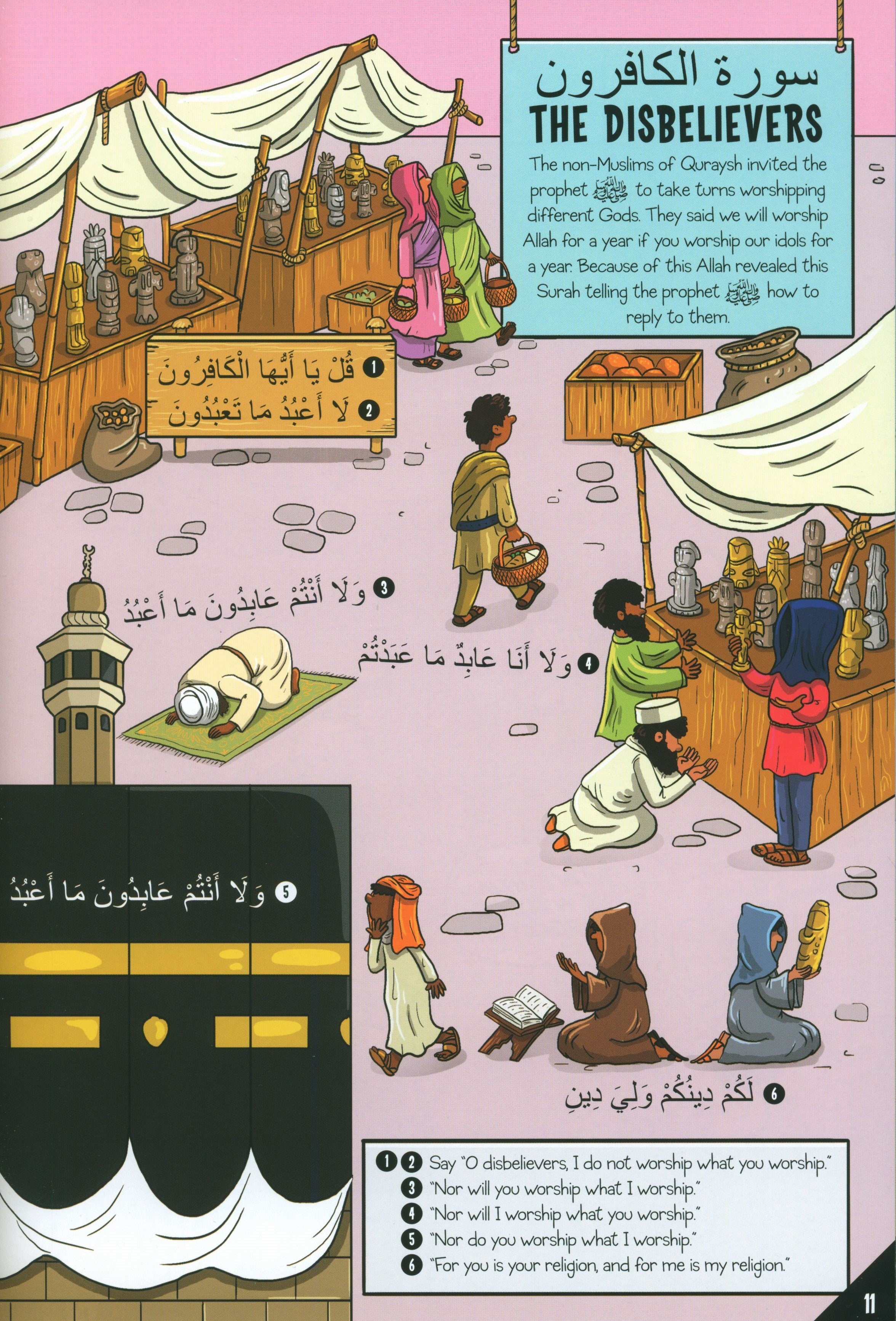 My First Quran With Pictures - Juz' Amma Part 1, 2nd Edition
