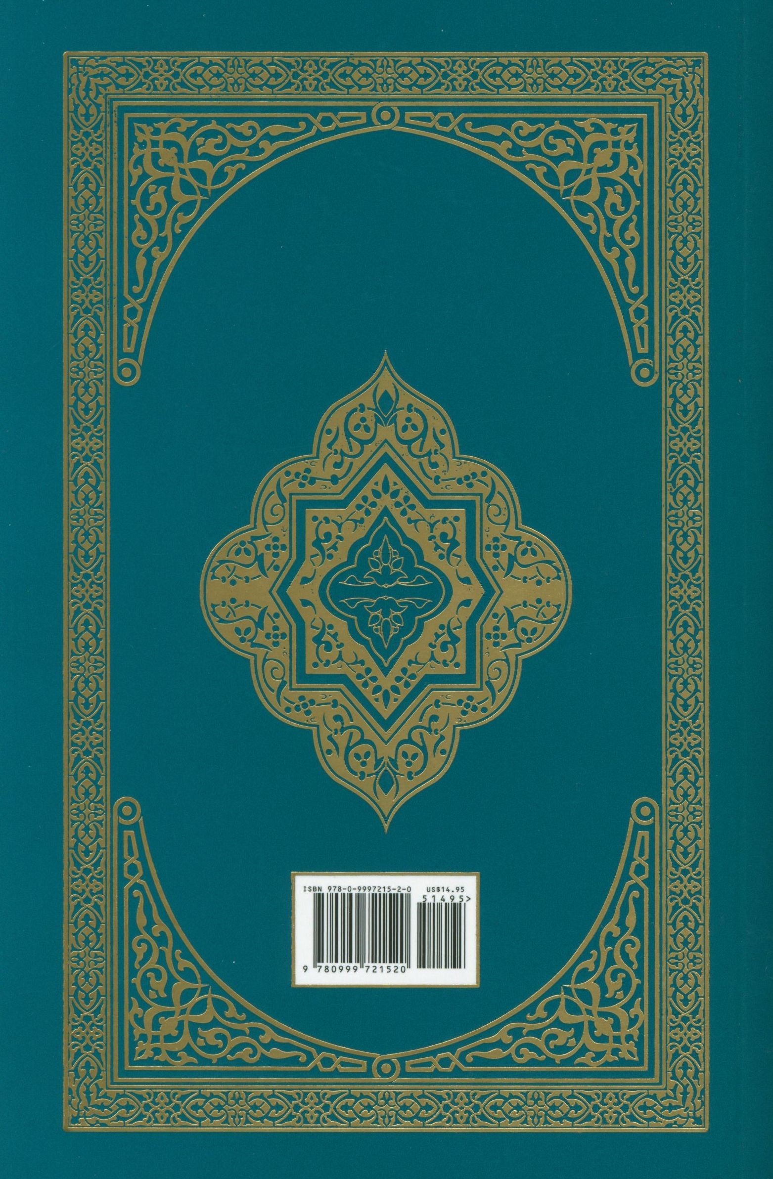 El Corán Esclarecedor - The Clear Quran in Spanish - Paperback