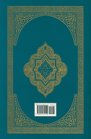 El Corán Esclarecedor - The Clear Quran in Spanish - Paperback