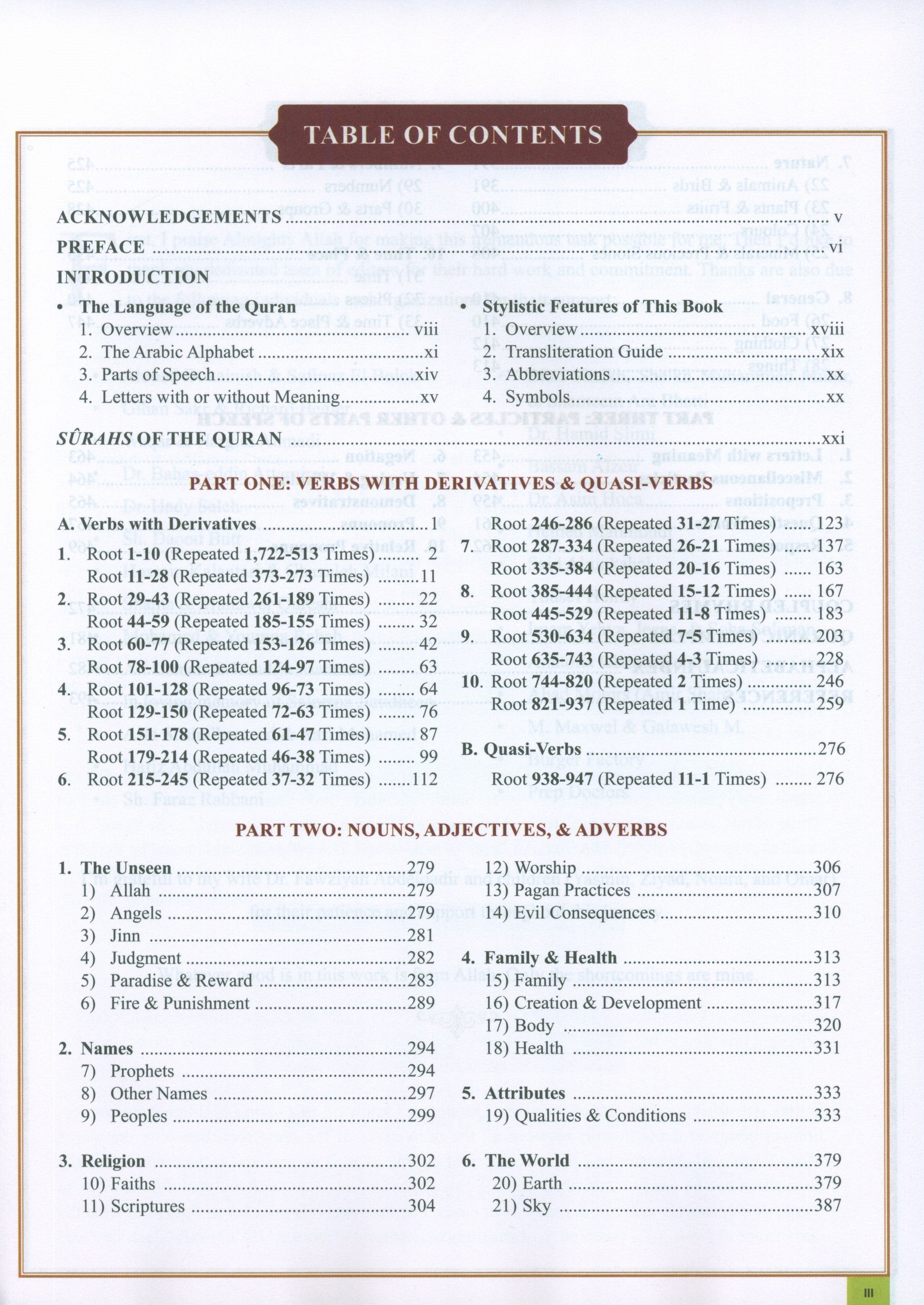 The Clear Quran Series Dictionary
