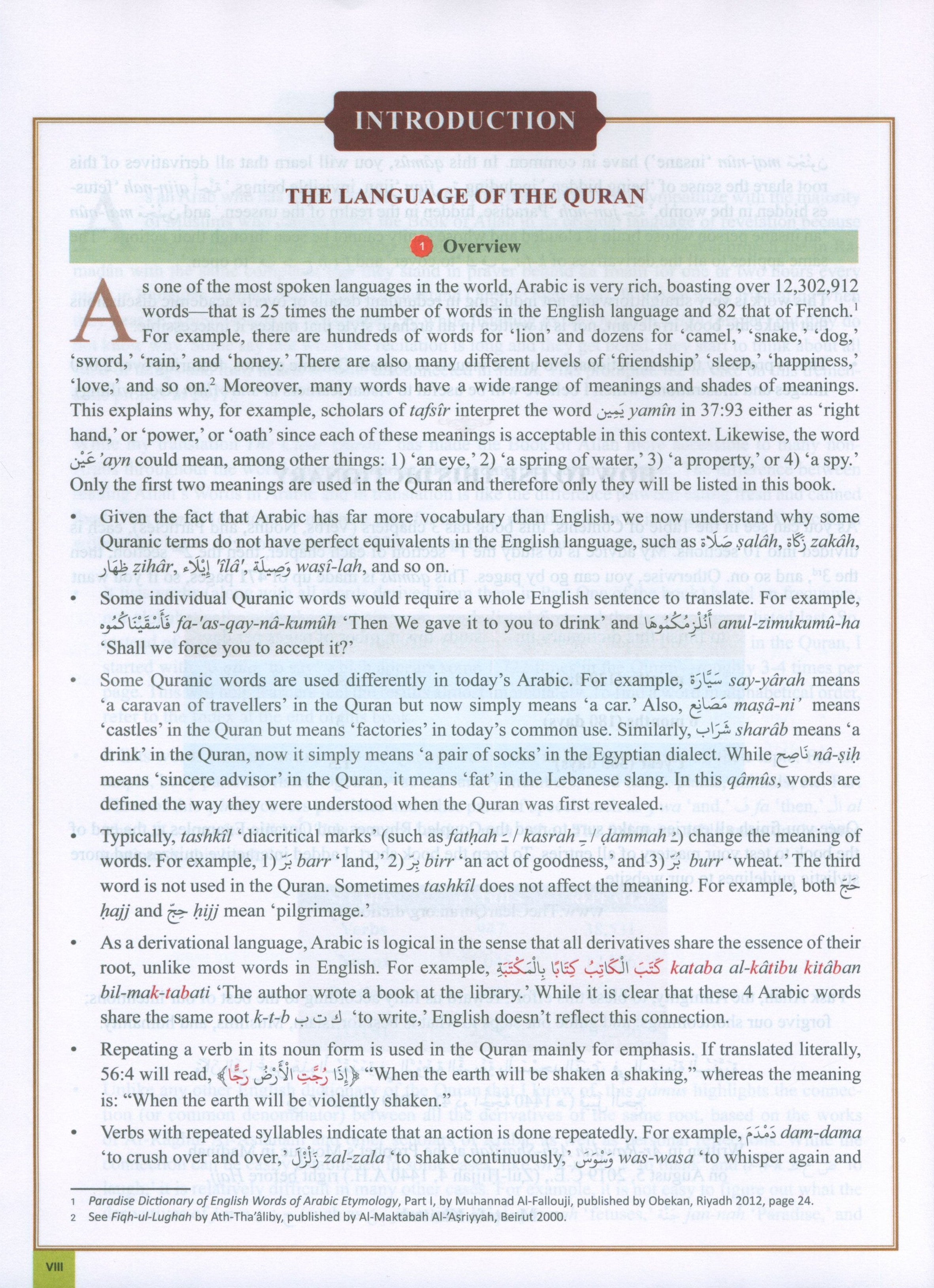 The Clear Quran Series Dictionary