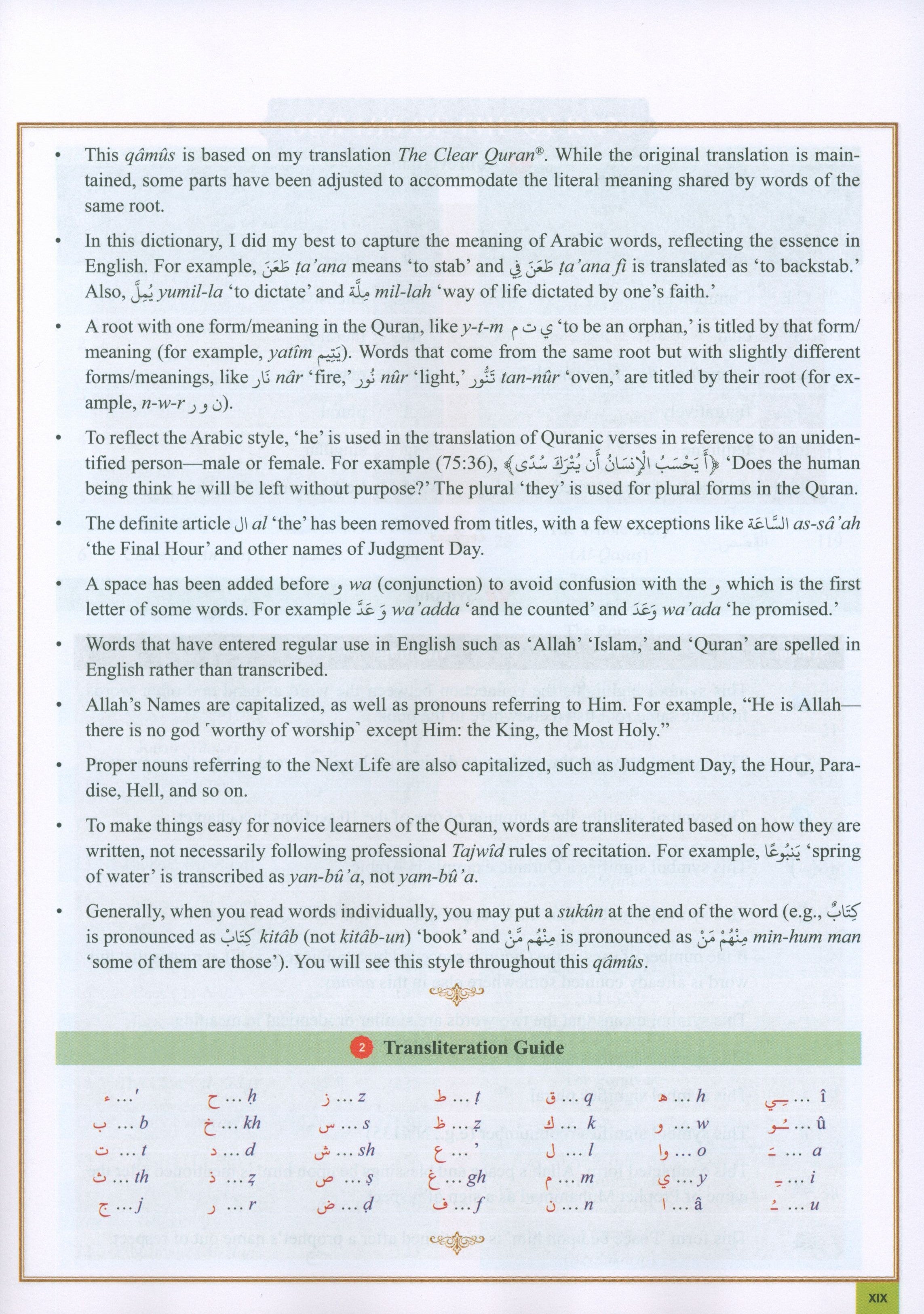 The Clear Quran Series Dictionary