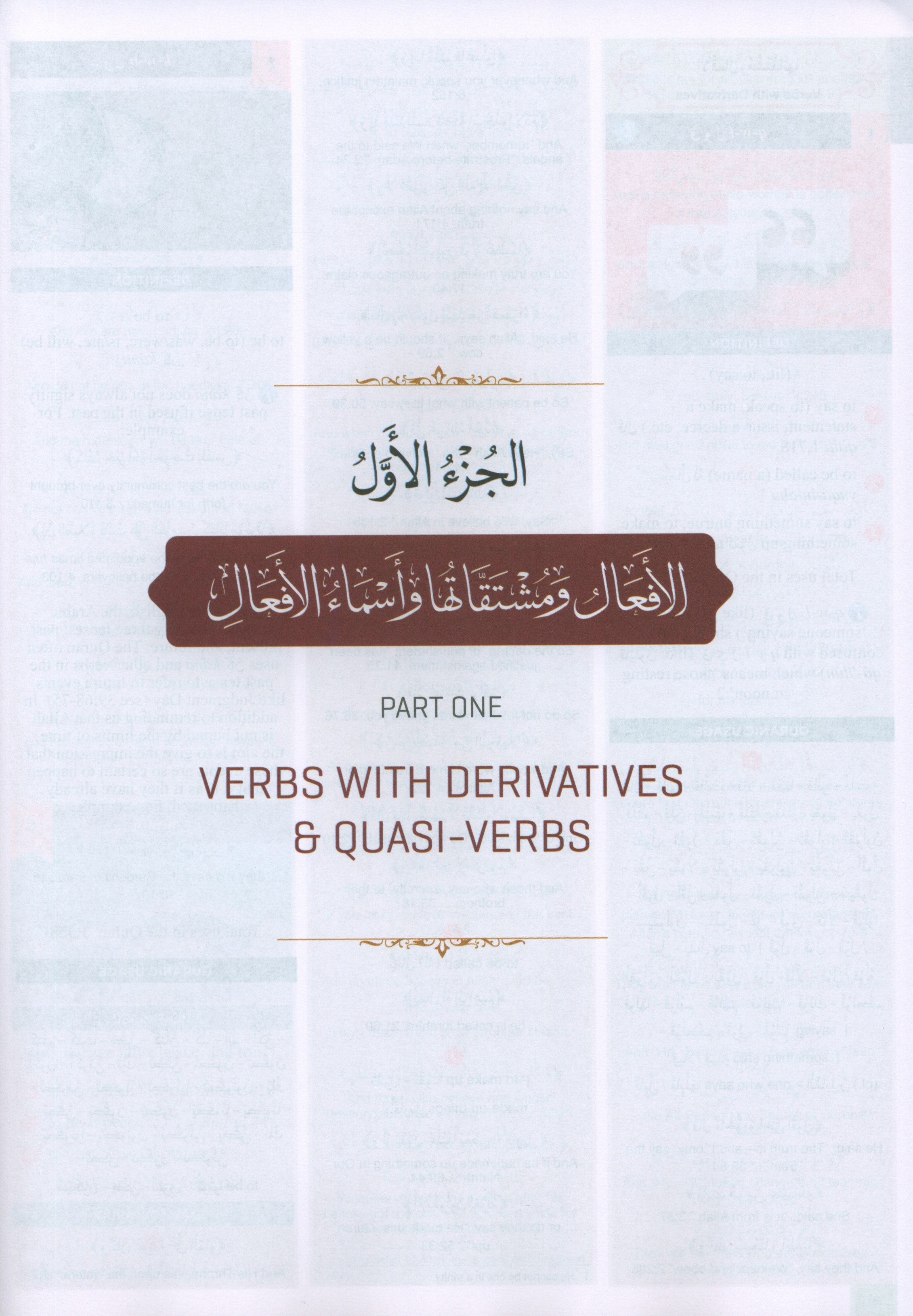 The Clear Quran Series Dictionary