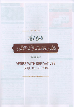 The Clear Quran Series Dictionary