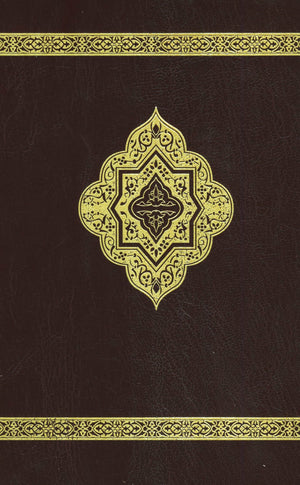 The Clear Quran with Arabic Text - Parallel Edition Paperback