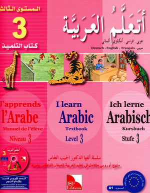 I Learn Arabic Multi Languages Curriculum Textbook Level 3 أتعلم العربية منهج متعدد اللغات