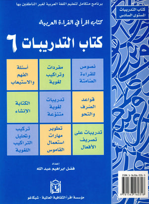 IQRA' Arabic Reader Workbook Level 6