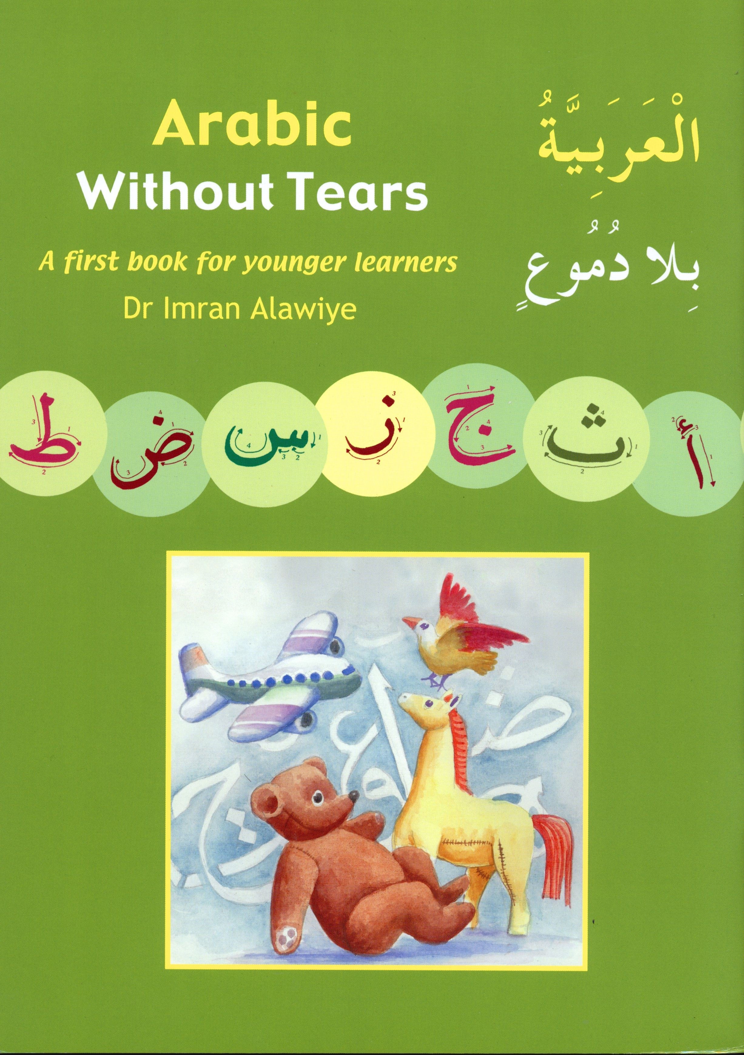 Arabic Without Tears Book 1 العربية بلا دموع