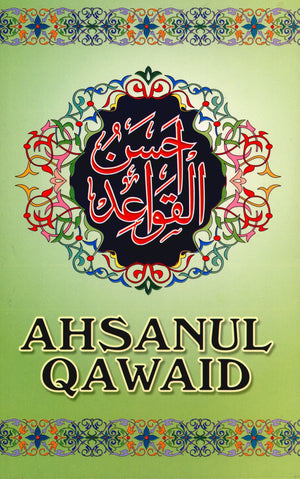 Ahsanul Qawaid أحسن القواعد