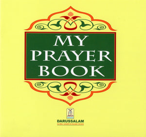 كتاب صلواتي