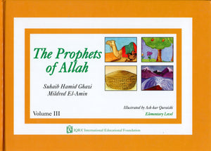 أنبياء الله المجلد الثالث