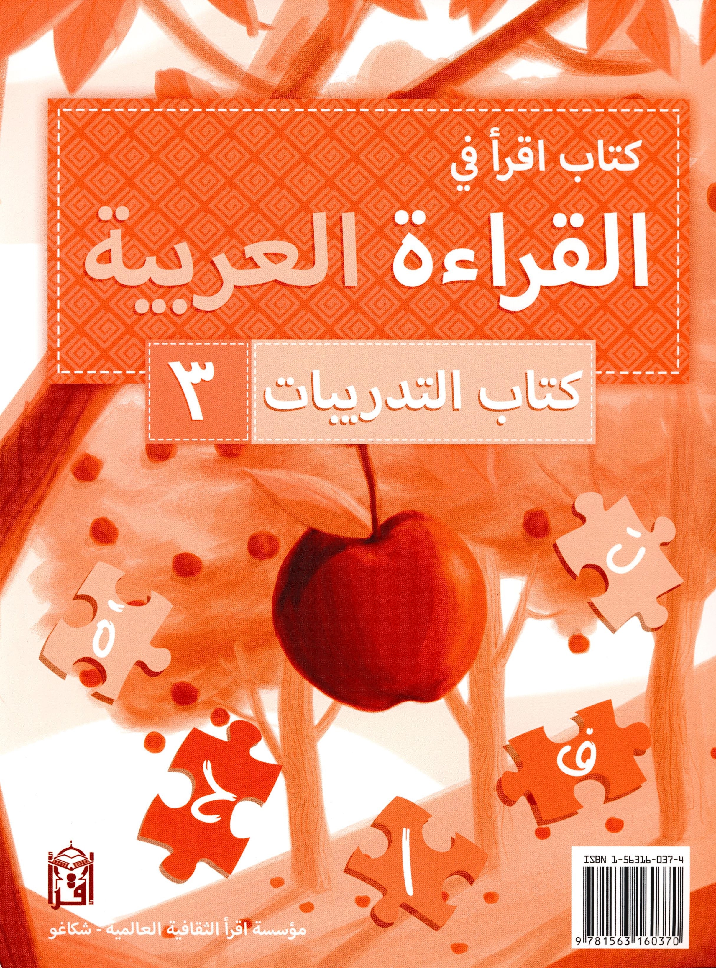 IQRA' Arabic Reader Workbook Level 3