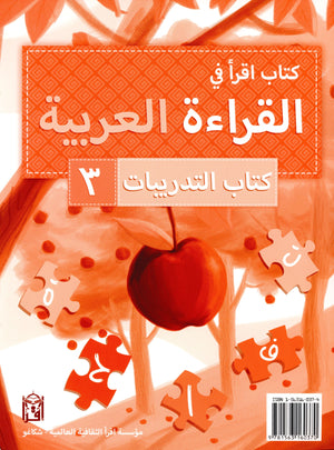 IQRA' Arabic Reader Workbook Level 3