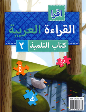 IQRA' Arabic Reader Textbook Level 2
