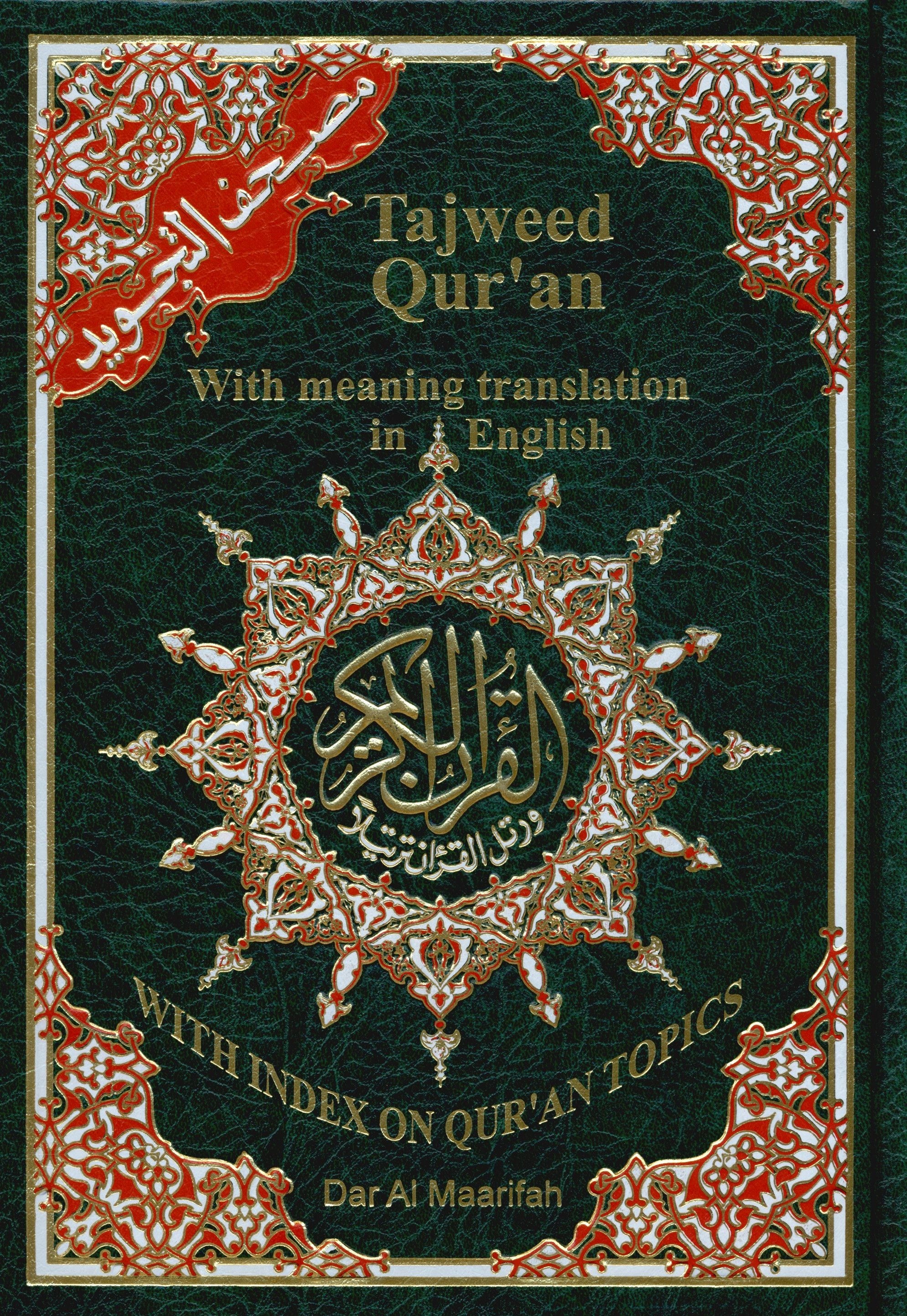 Tajweed Quran with English Translation 7 x 9