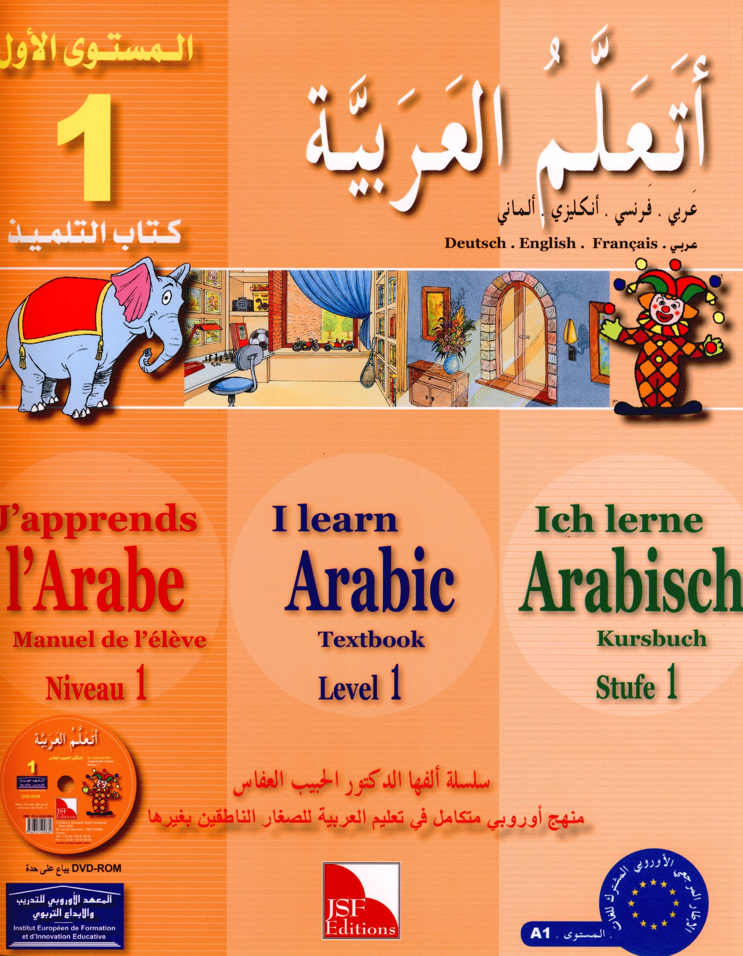 I Learn Arabic Multi Languages Curriculum Textbook Level 1 أتعلم العربية منهج متعدد اللغات
