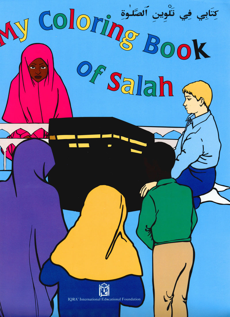 My Coloring Book of Salah