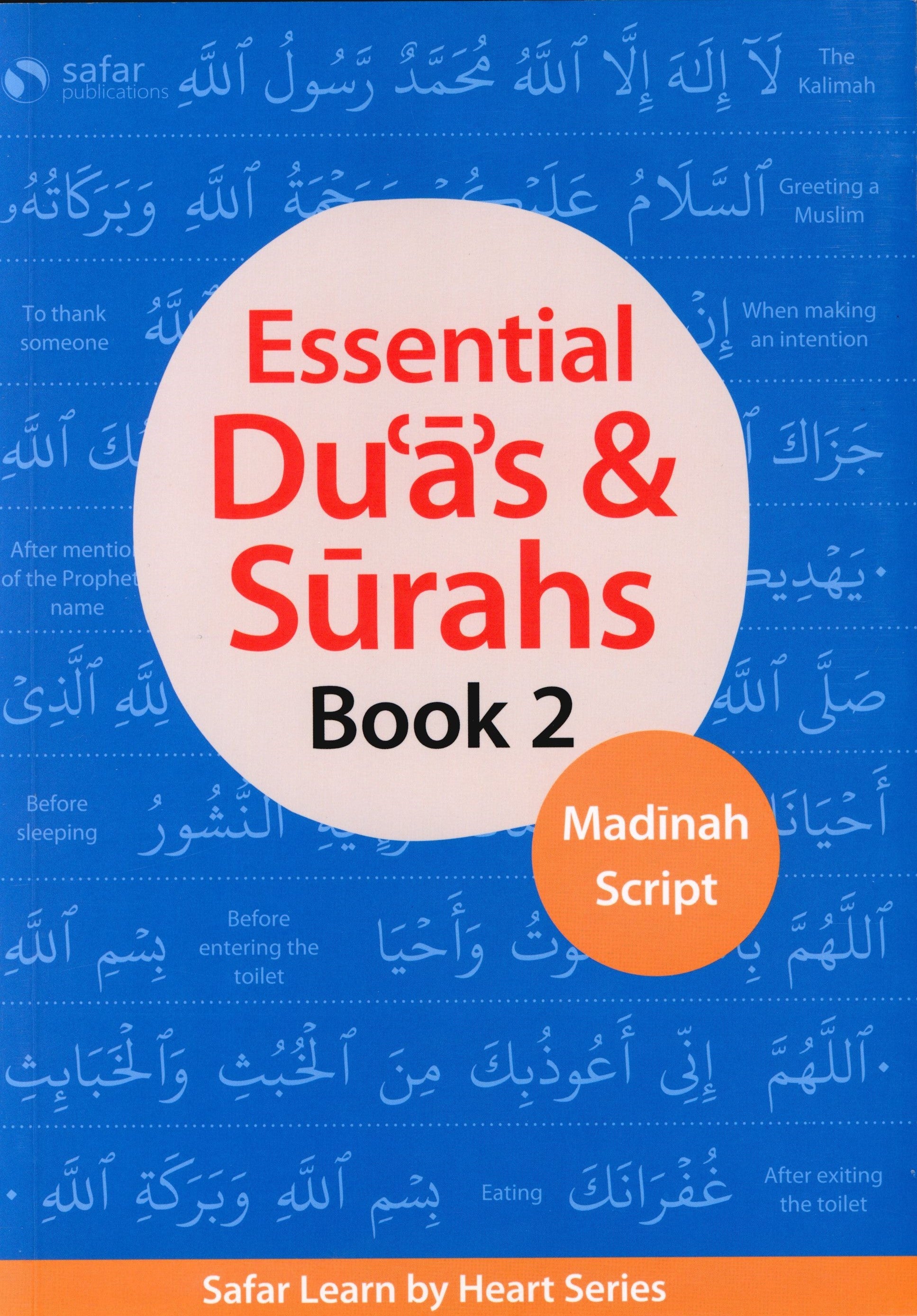 كتاب الأدعية والسور الأساسية 2 (خط المدينة)