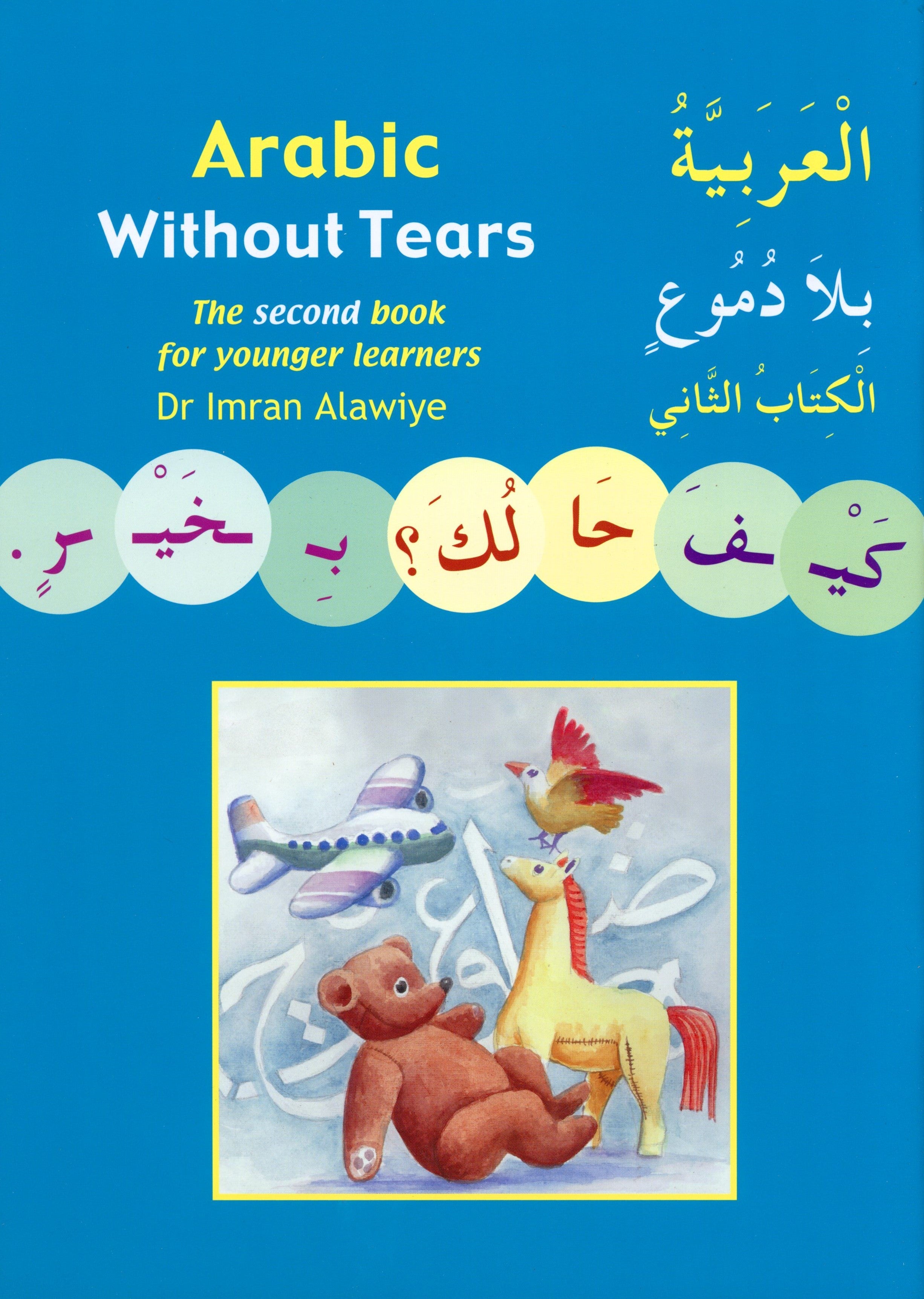 Arabic Without Tears Book 2 العربية بلا دموع