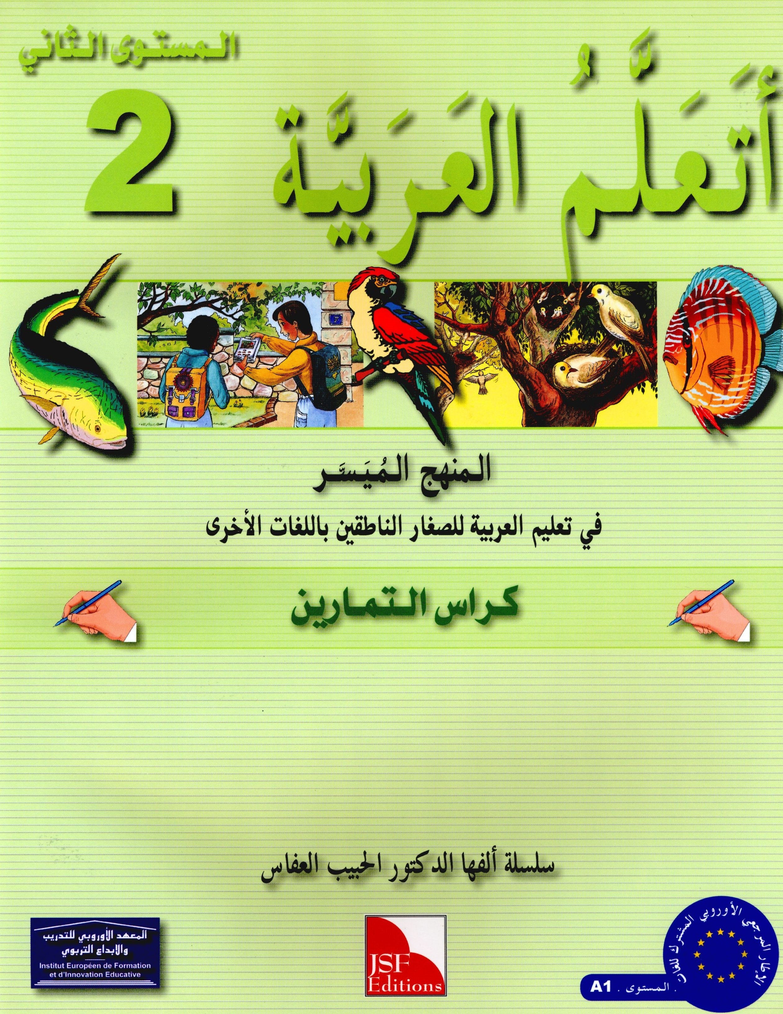 I Learn Arabic Simplified Curriculum Workbook Level 2 أتعلم العربية المنهج الميسر
