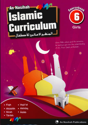 كتاب منهج النصيحة الإسلامي الدراسي 6 (للبنات)