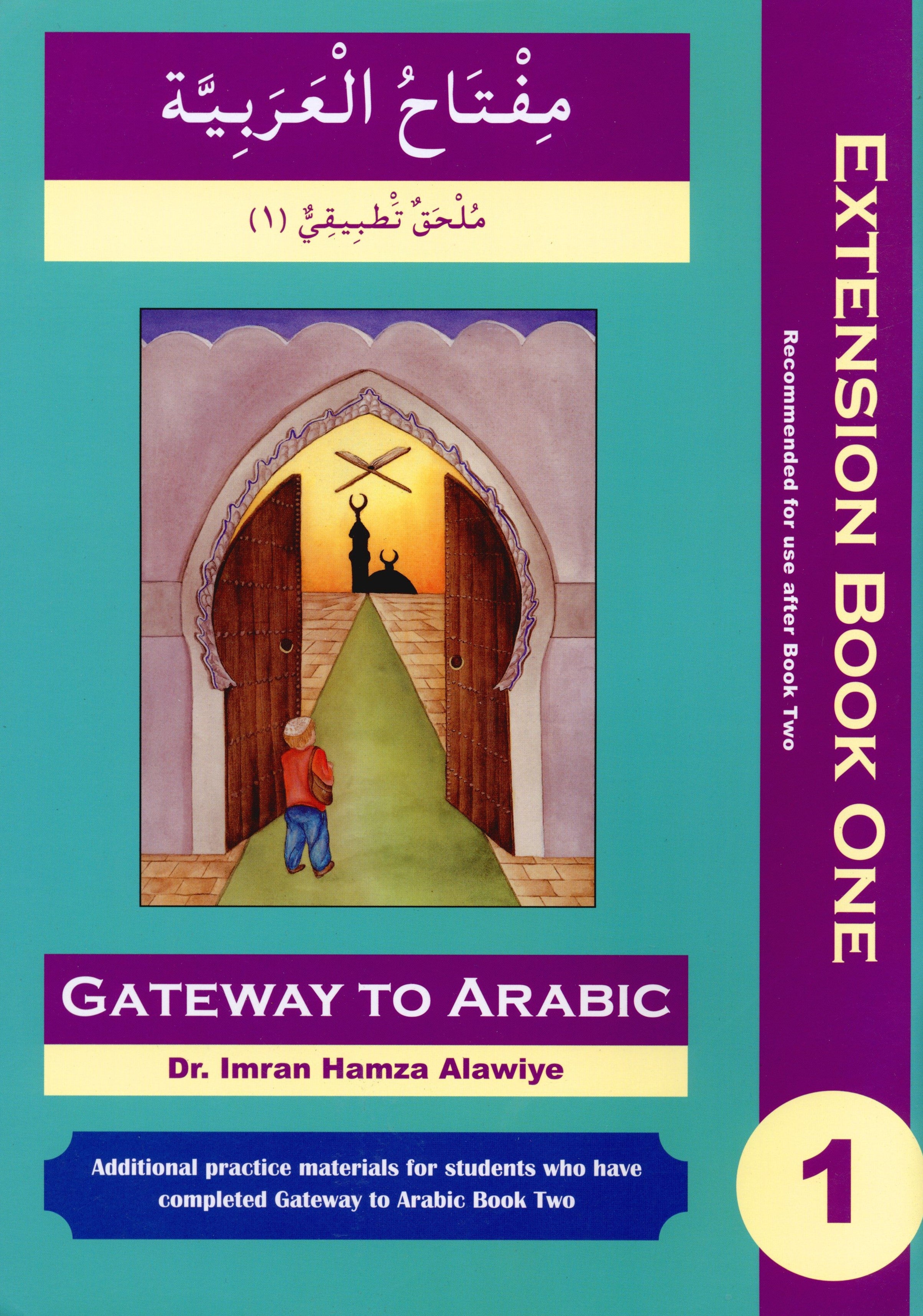 Gateway to Arabic Extension Book 1 مفتاح العربية