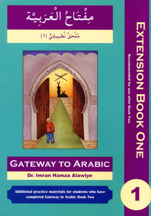 Gateway to Arabic Extension Book 1 مفتاح العربية