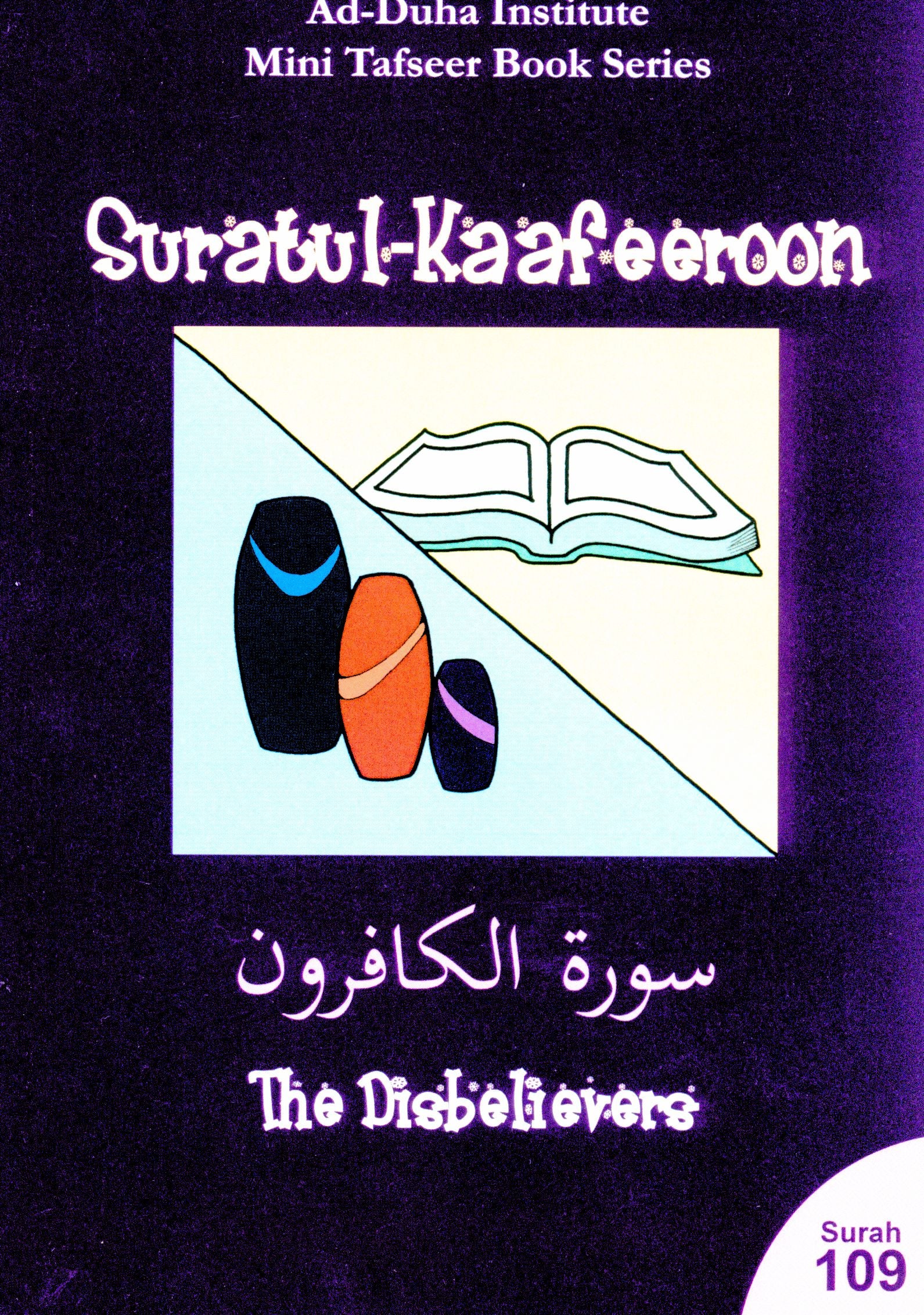 Mini Tafseer Book Suratul Kafeeroon (Surah 109)