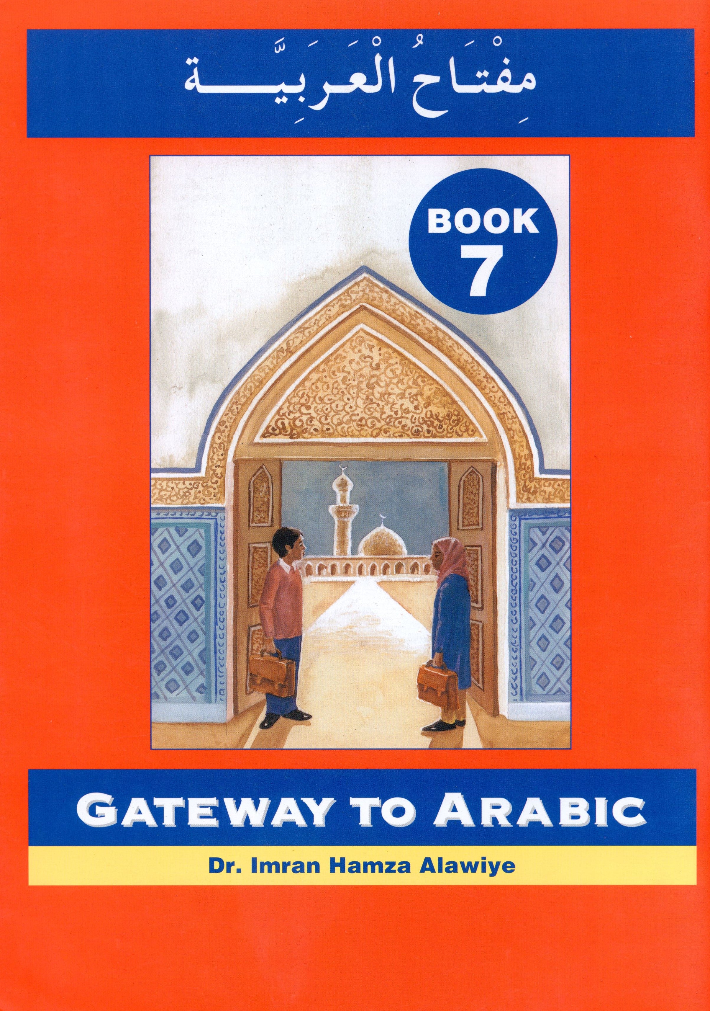 Gateway to Arabic Book 7 مفتاح العربية