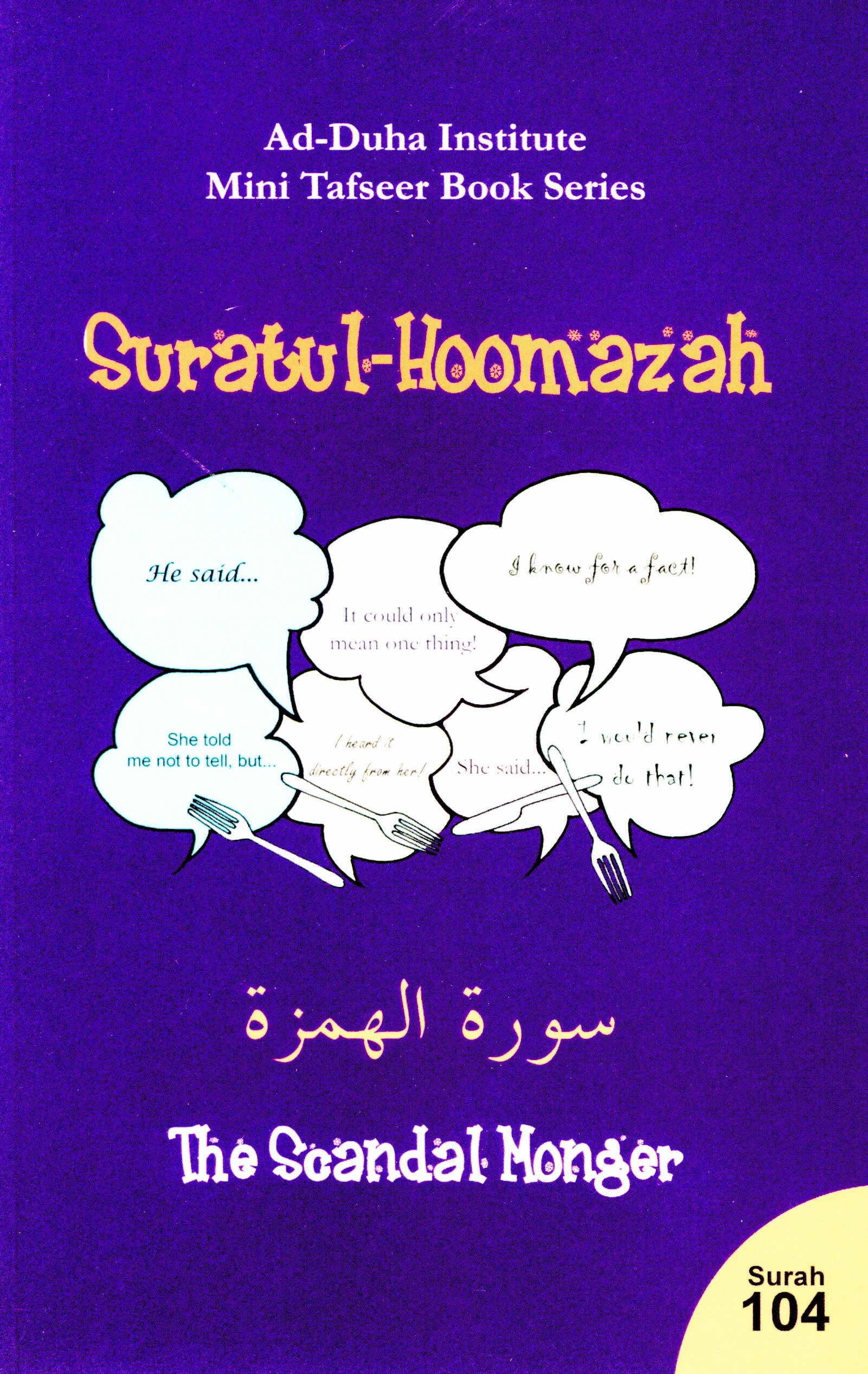 Surah 104 -  Suratul Hoomazah Mini Tafseer Book
