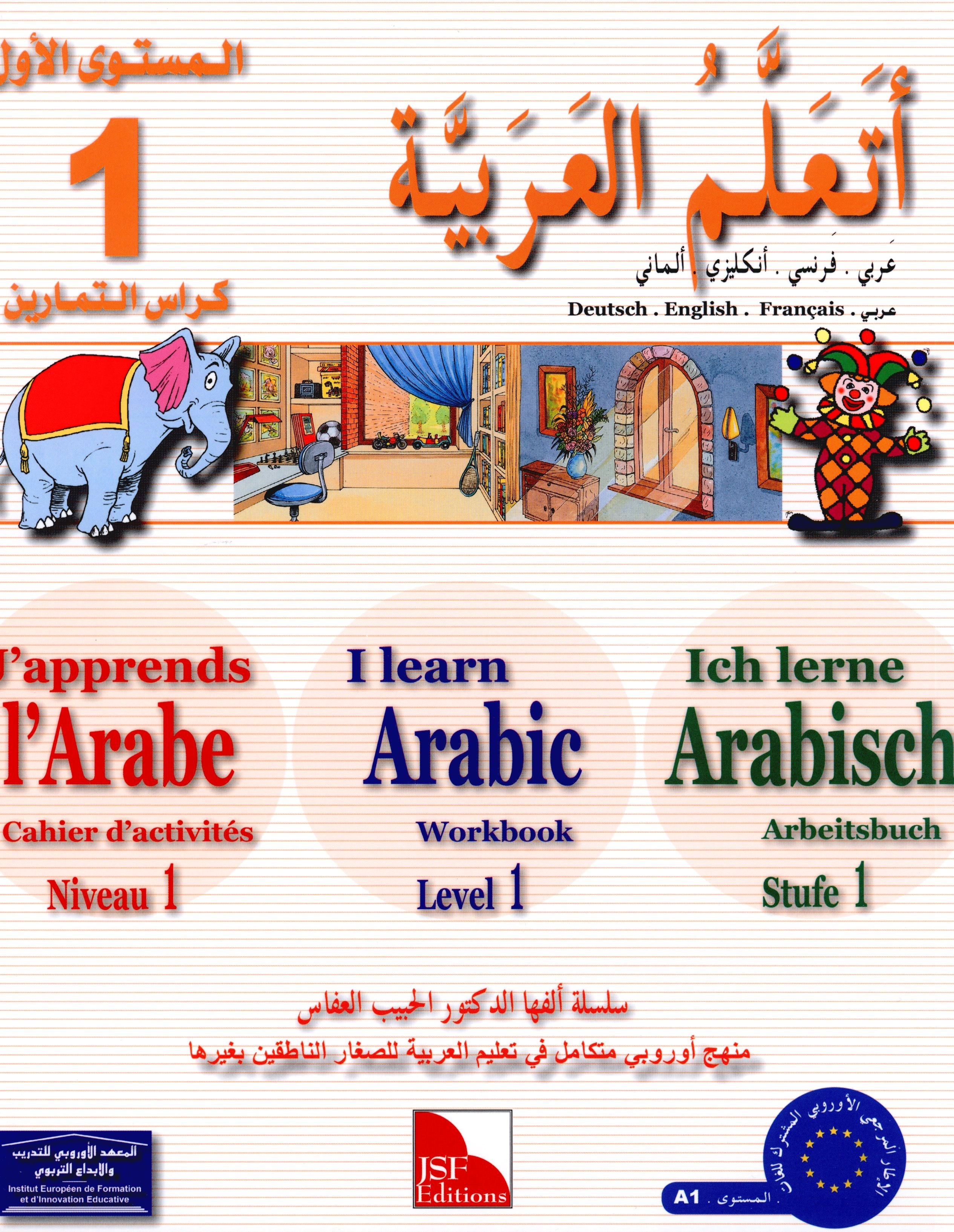 I Learn Arabic Multi Languages Curriculum Workbook Level 1 أتعلم العربية منهج متعدد اللغات