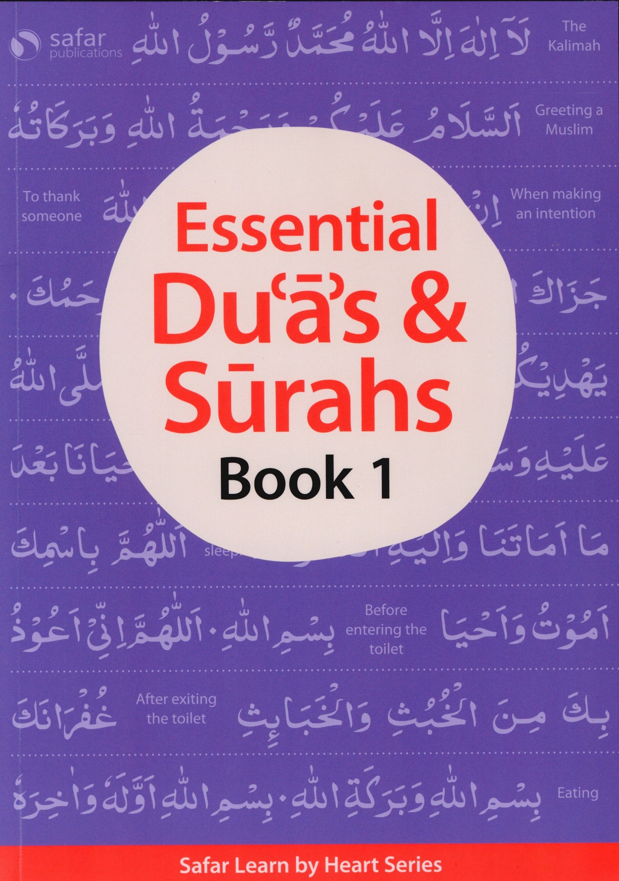 كتاب الأدعية والسور الأساسية 1 (النص الأردي)