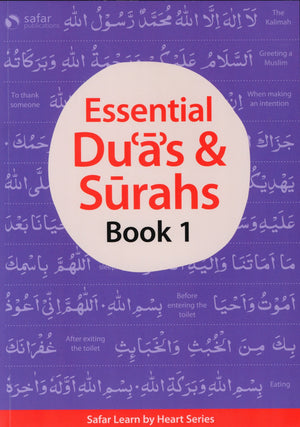 كتاب الأدعية والسور الأساسية 1 (النص الأردي)