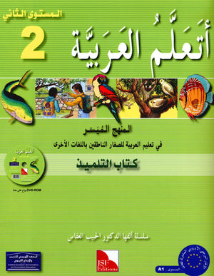 I Learn Arabic Simplified Curriculum Textbook Level 2 أتعلم العربية المنهج الميسر
