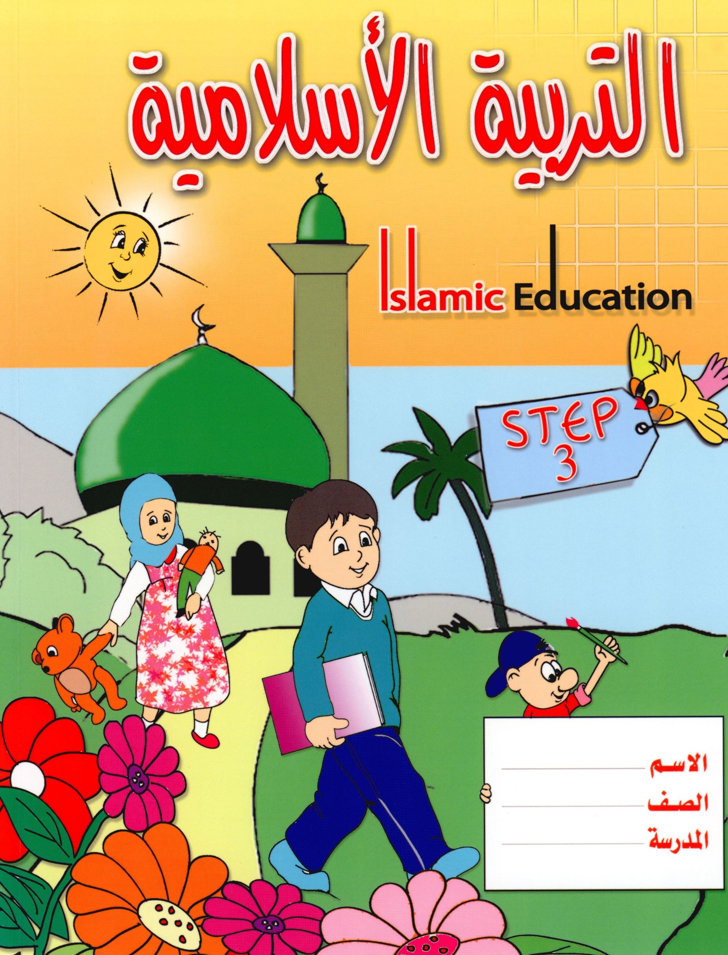 Islamic Education - The Right Path Level 3 التربية الإسلامية